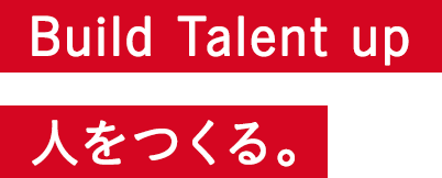 Build Talent up 人をつくる。